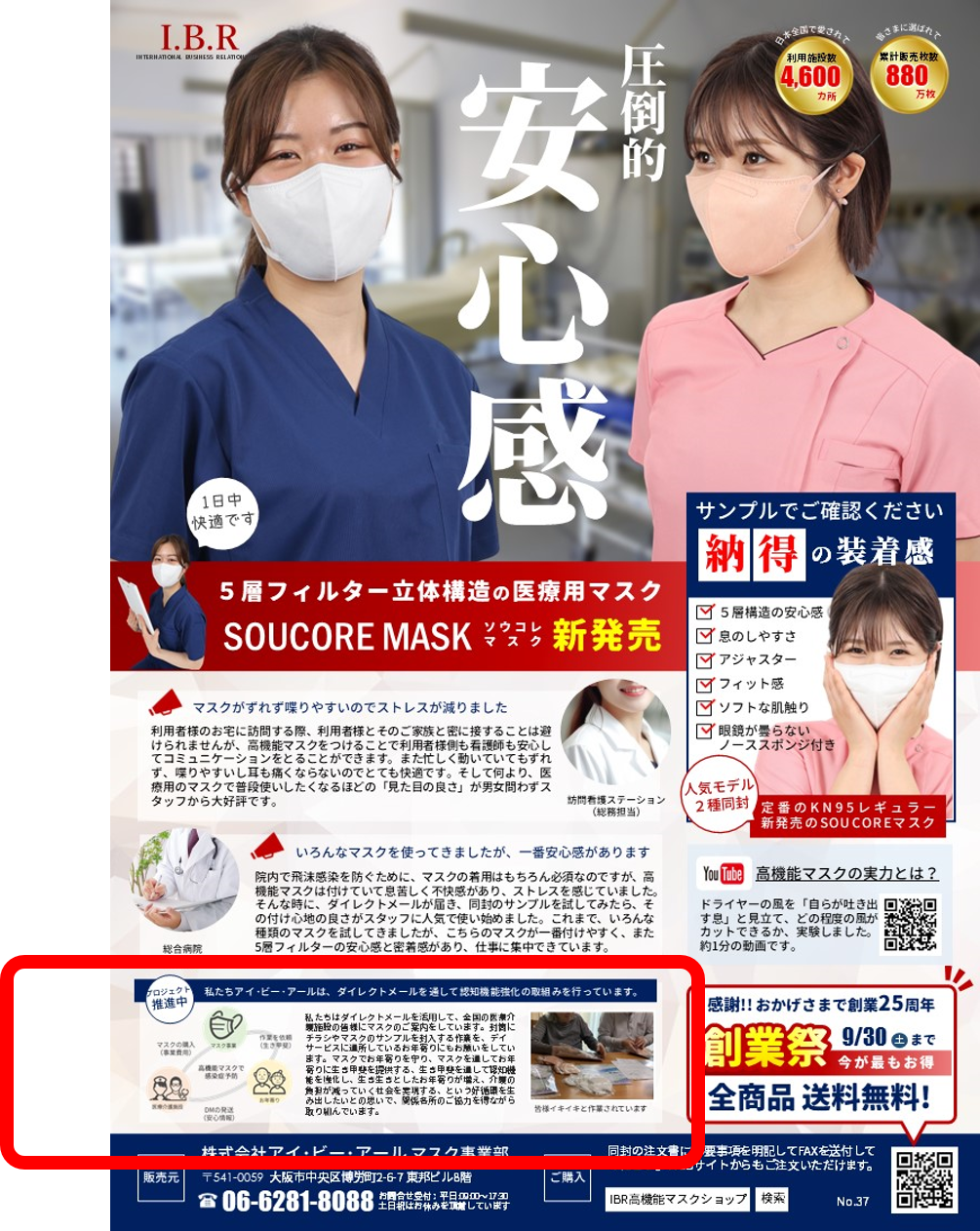 5層立体 SOUCORE MASK(ソウコレマスク) 医療用 はちみつ ライト
