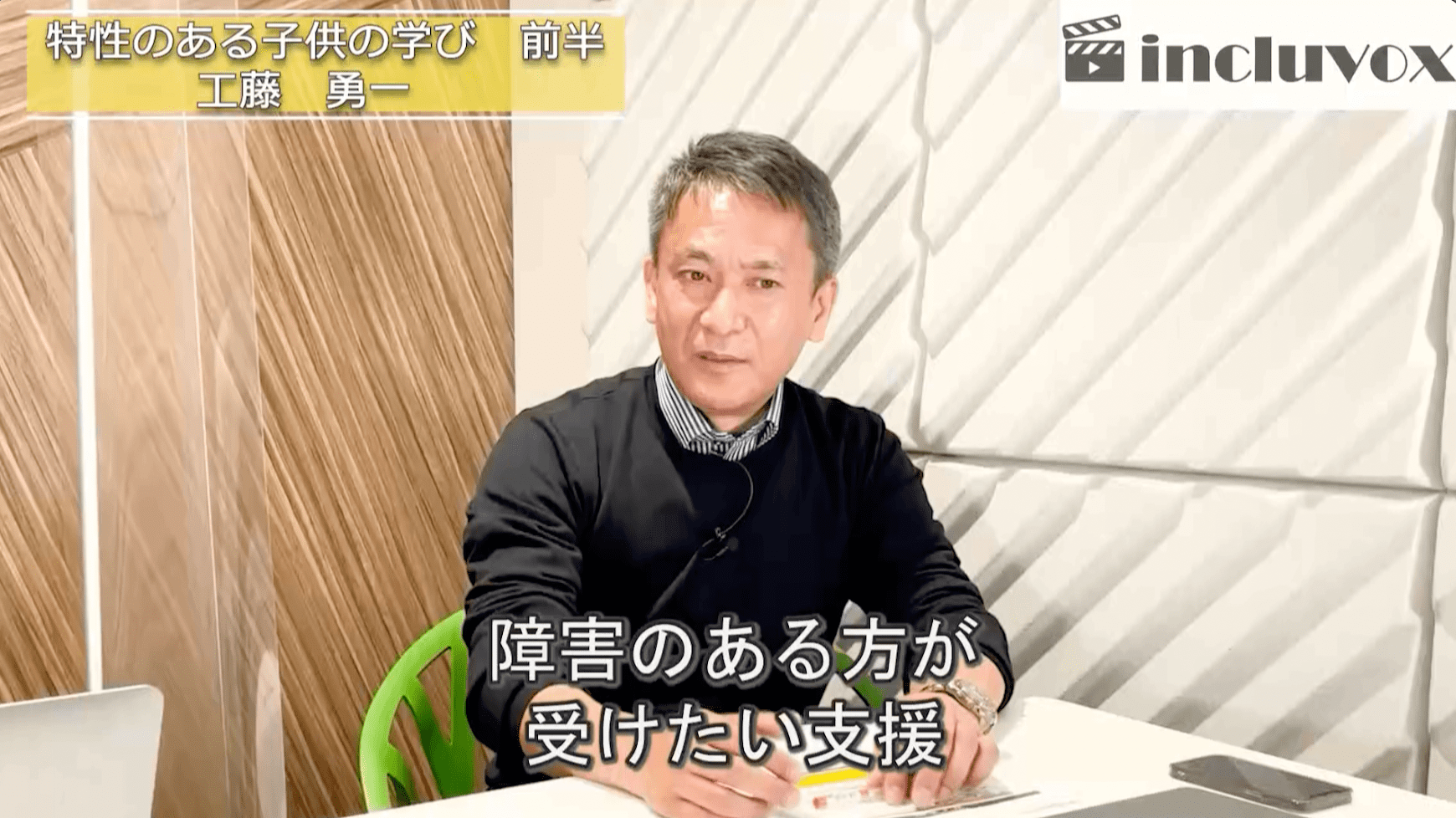 横浜創英の工藤勇一校長（前・麹町中校長）