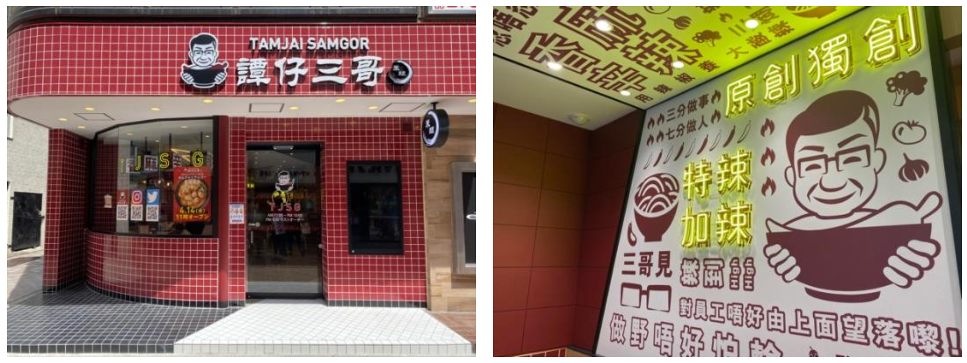 吉祥寺店の外観、内観