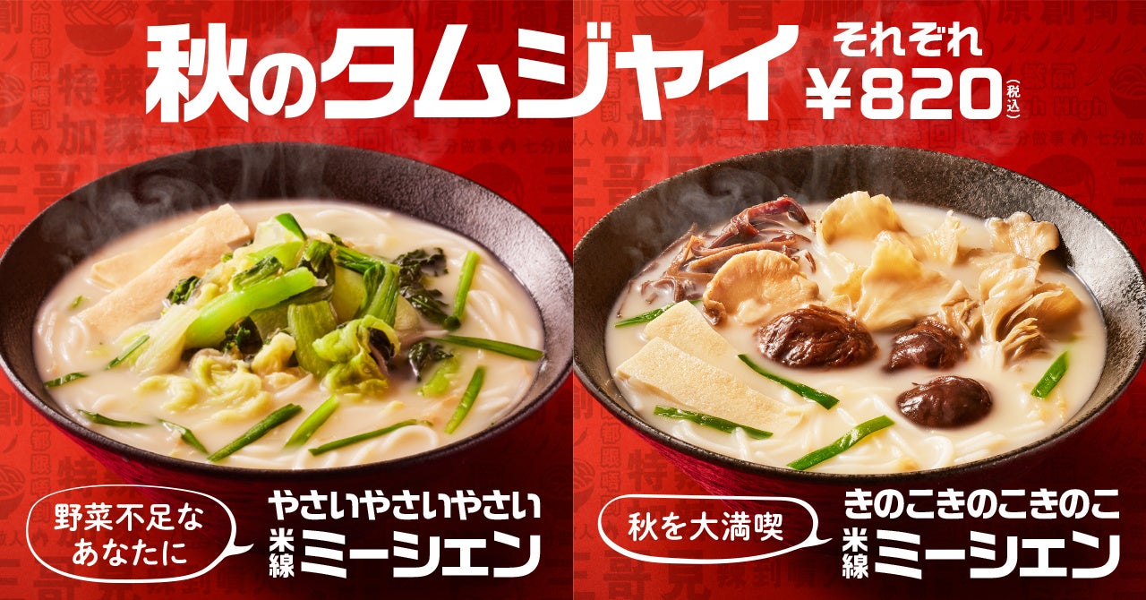 秋の味覚の代表「きのこ」？ それとも「野菜」でヘルシー