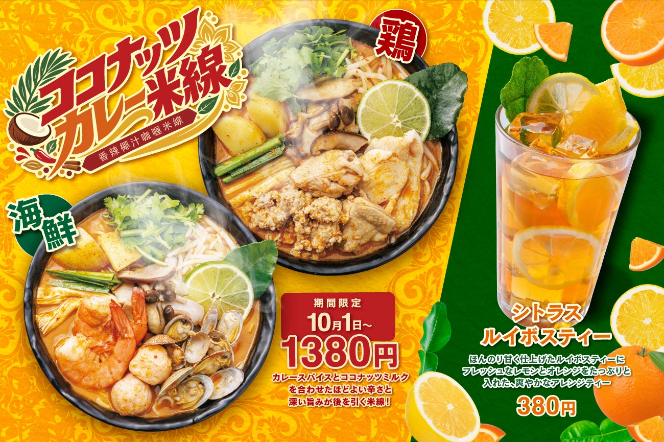 新春の食卓を彩る、ロイヤルの洋食と伝統和食「ロイヤルの和洋折衷 おせち2027」9月30日(水)より予約販売開始