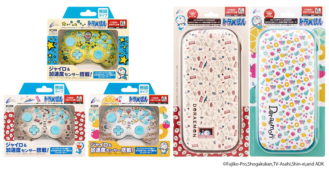 大人気キャラクター ドラえもん デザインのnintendo Switch用ミニコントローラーとポーチが新発売 株式会社サイバー ガジェットのプレスリリース 大人気キャラクター ドラえもん デザインのnintendo Switch用ミニコントローラーとポーチが新発売 株式会社サイバー ガジェットのプレスリリース