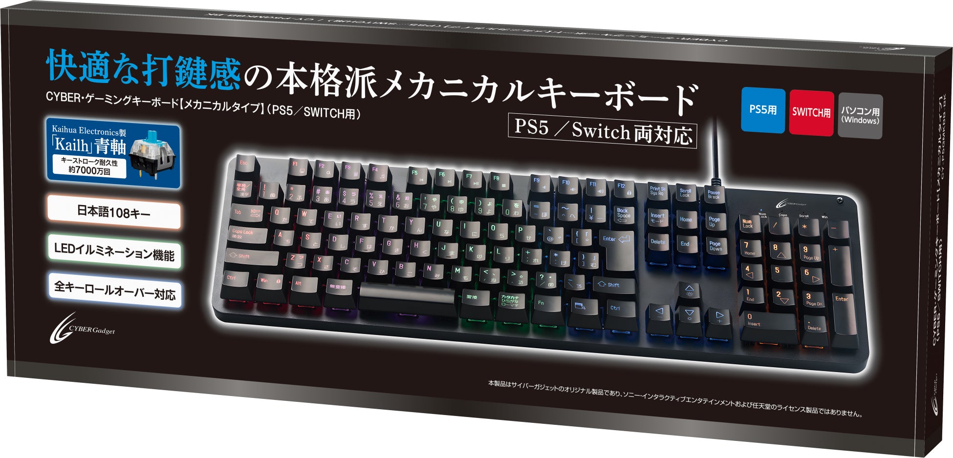 新登場！2種類の本格派メカニカルキーボードで打鍵感を楽しもう