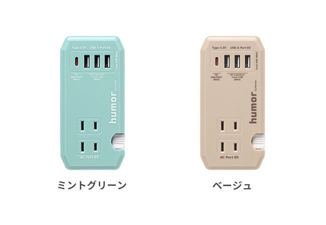 タップミント USB Type-Cにも対応の多機能充電タップ「humor handy Plus」から