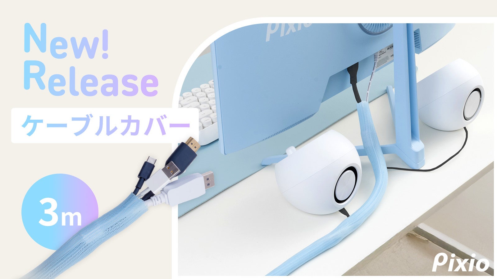 Pixio 夜よいち　モニターアーム 人気配信者『夜よいち』さんとのコラボモニターアームをリリース。1月