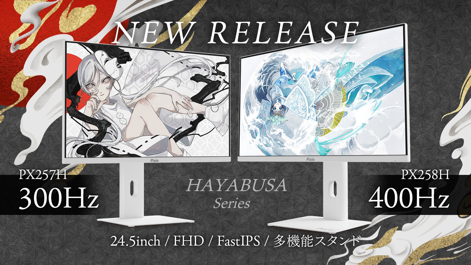 Pixio HAYABUSA PX257 / PX258