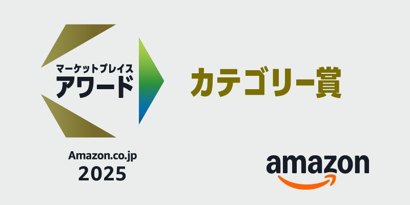 Pixio、Amazonアワード「カテゴリ賞」受賞!人気ゲーミングモニター Pixio、Amazonアワード「カテゴリ賞」受賞!人気ゲーミングモニター