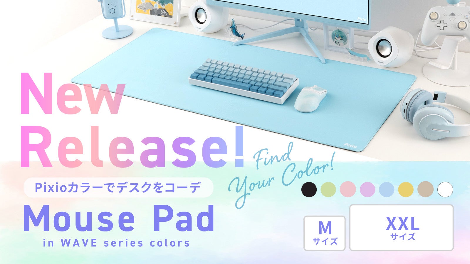 Pixio PXMPWシリーズ