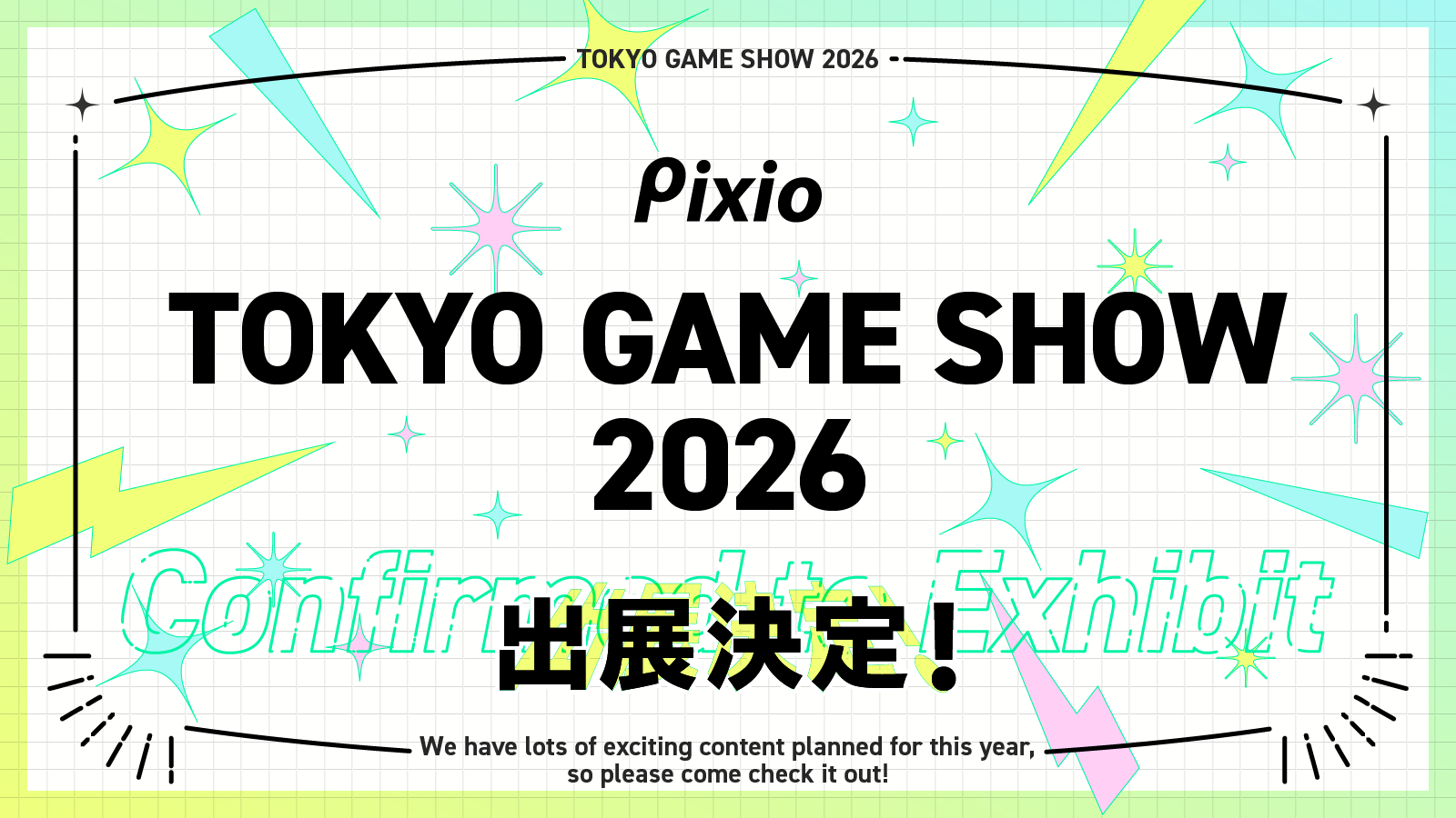 TGS2026出展決定！Pixioが理想のゲーム部屋を提案、新商品や体験も