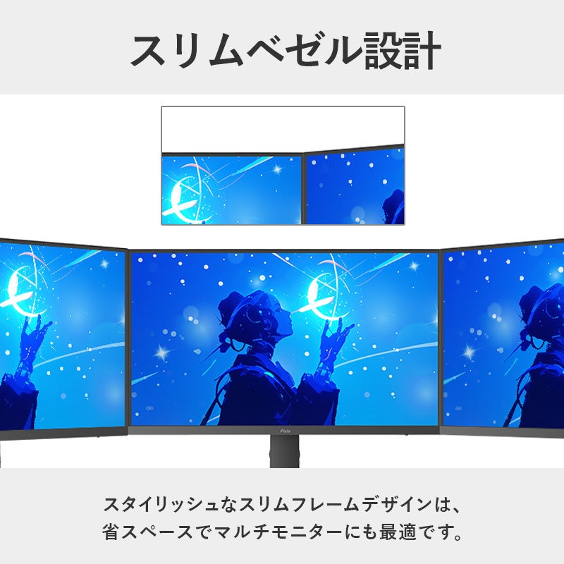 Pixio、4K/160HzとFHD/320Hzを切り替える31.5インチゲーミングモニター『PX32UF WAVE』を発売|PX32UF Waveの主なスペック(18枚目)