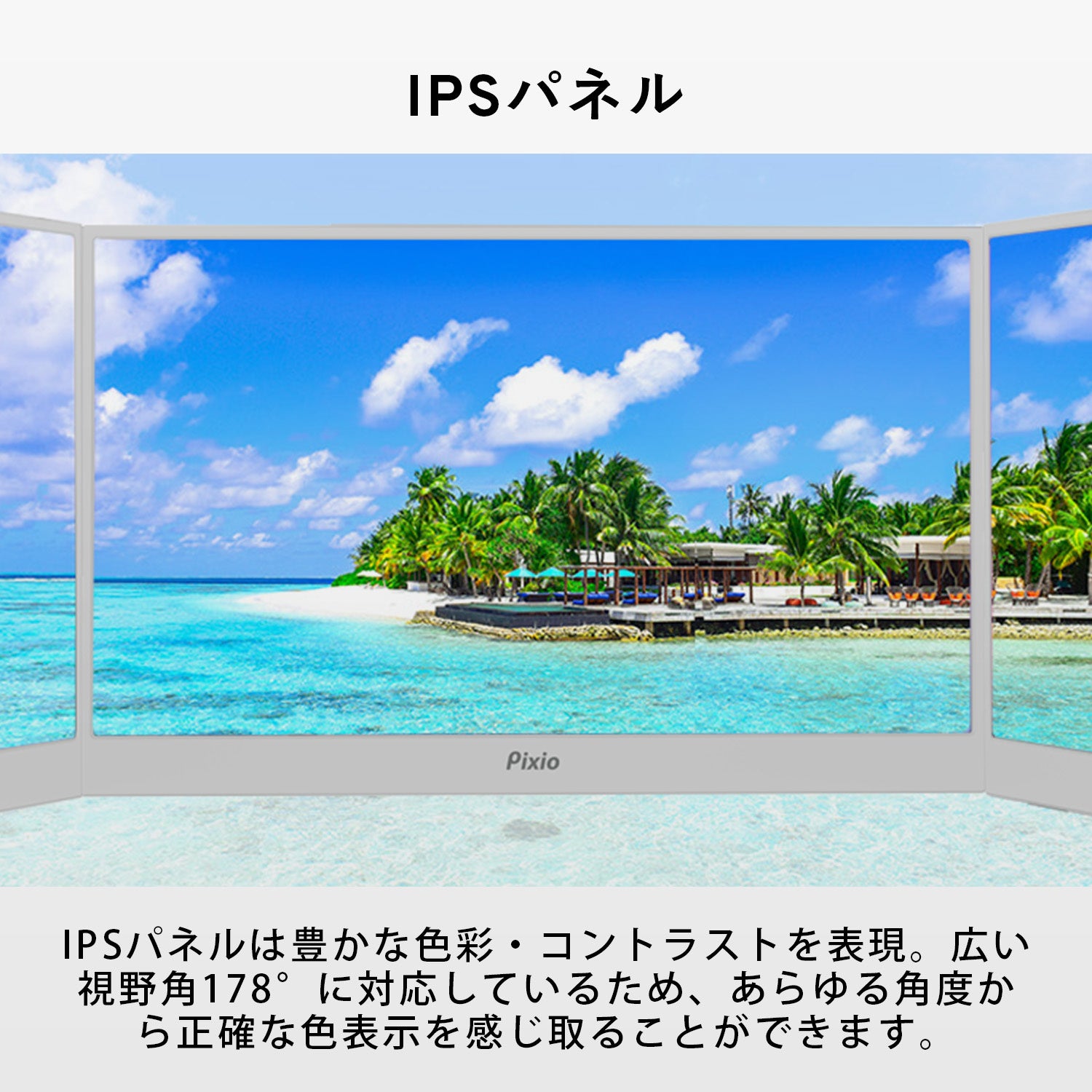 Pixio、ポータブルモニター「PX160WAVE」に新色ベージュなど3色を追加|製品の主な特徴(14枚目)