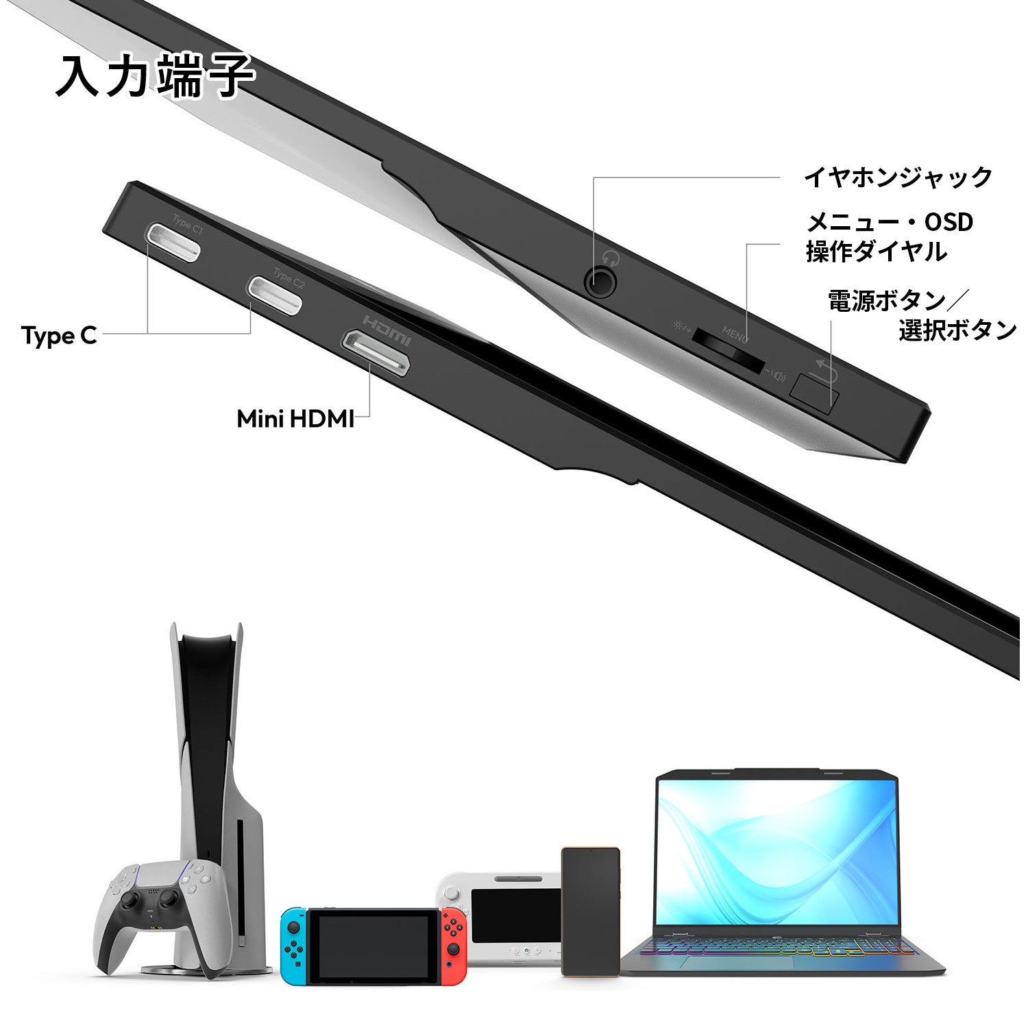 Pixio、ポータブルモニター「PX160WAVE」に新色ベージュなど3色を追加|製品の主な特徴(12枚目)