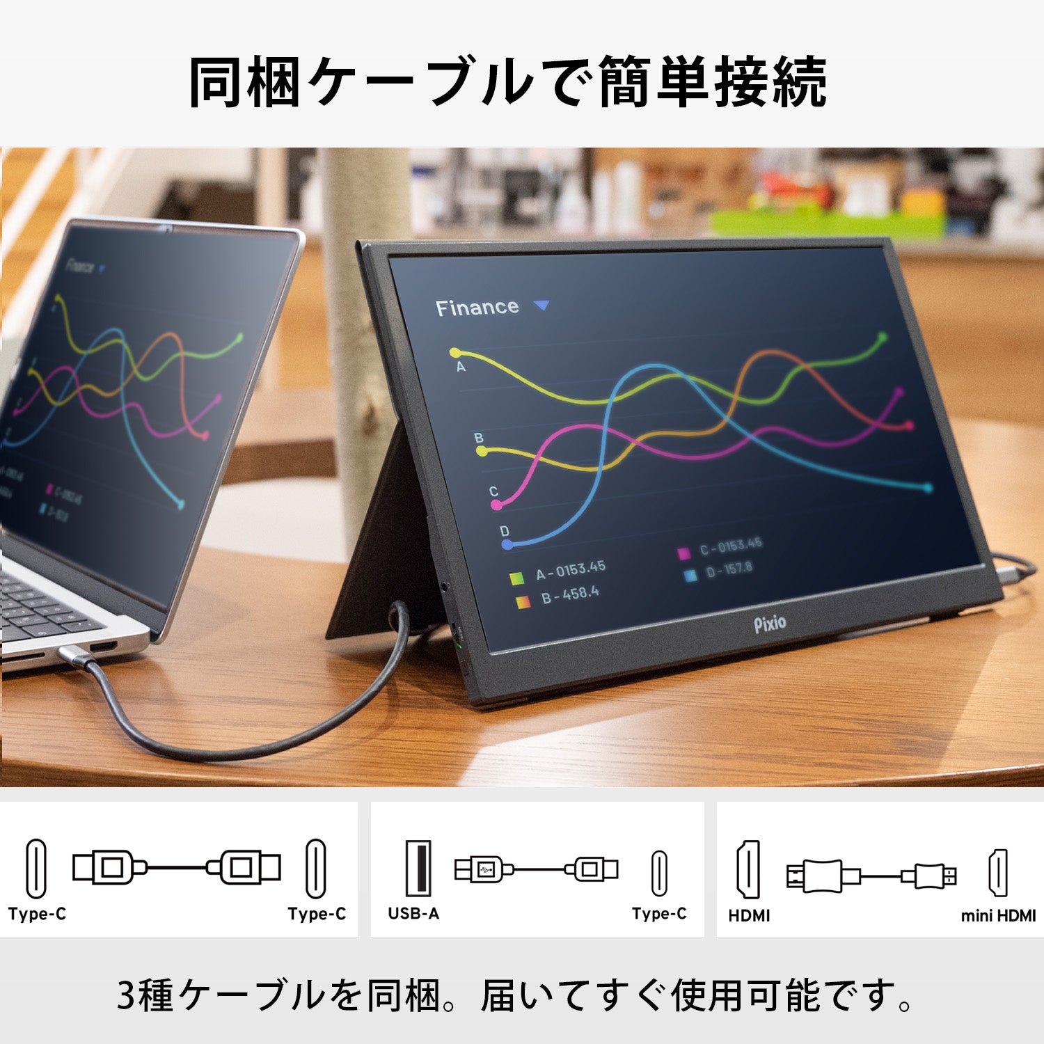 Pixio、ポータブルモニター「PX160WAVE」に新色ベージュなど3色を追加|製品の主な特徴(16枚目)