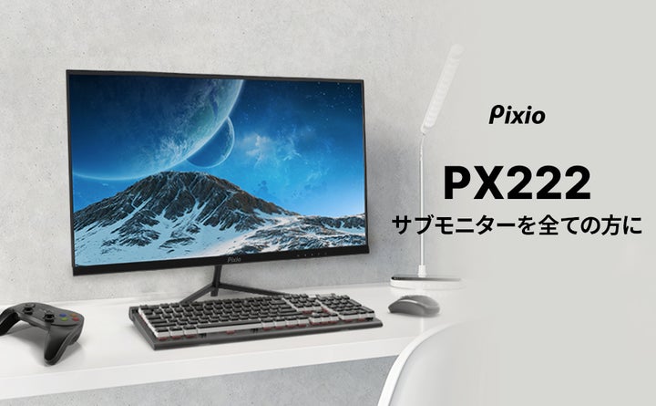 ピ*ಣ様 【美品】Pixioモニター22インチPX222 スピーカー FHD V サブモニターのエントリーモデルとしておススメ!「Pixio