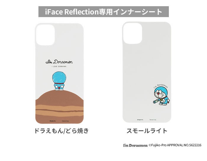 Iface First Class Cafeシリーズに新柄 アイムドラえもん が登場 Hameeのプレスリリース