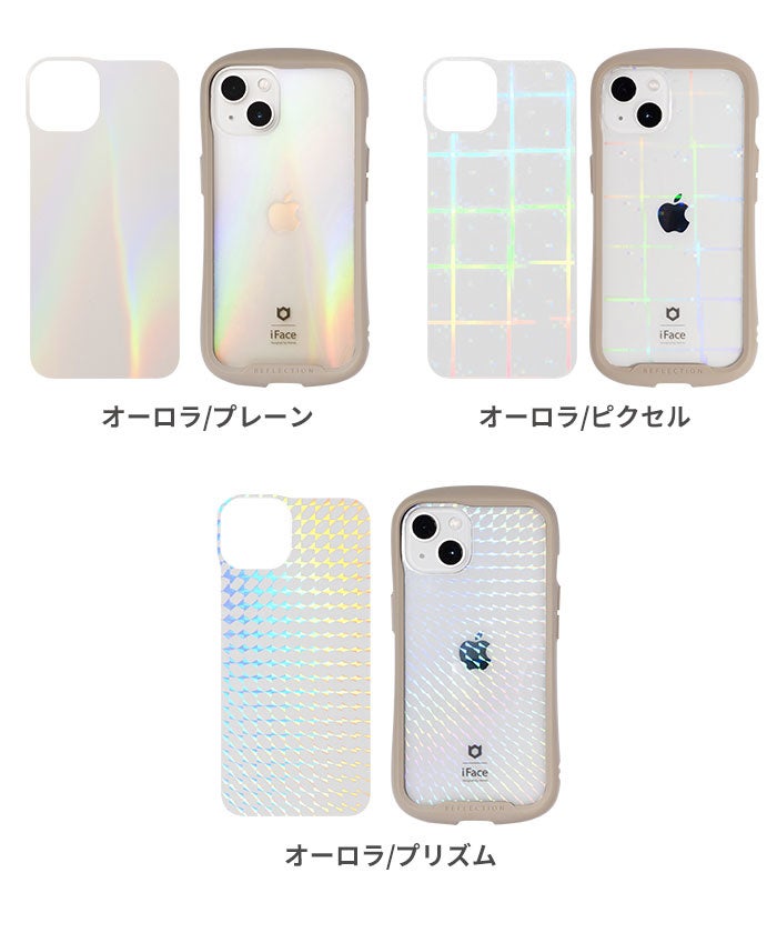 スマホケースを簡単カスタマイズ あの人気のiface Reflection専用インナーシートにオーロラの新柄3種類登場 Hameeのプレスリリース スマホケースを簡単カスタマイズ あの人気のiface Reflection専用インナーシートにオーロラの新柄3種類登場 Hameeのプレスリリース