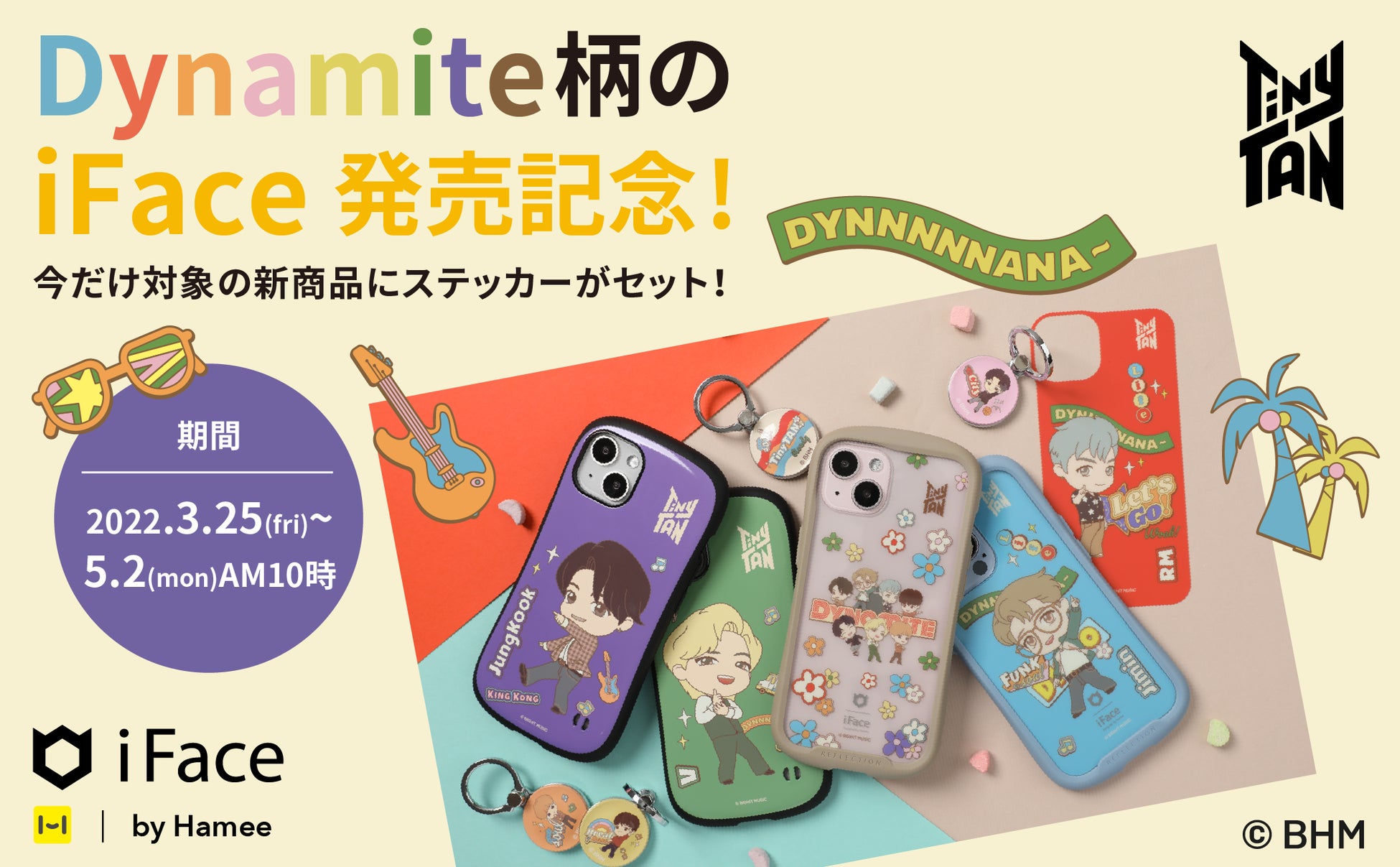 情報 Bts のキャラクター Tinytan とモバイルアクセサリー Iface のコラボアイテムに大ヒット曲 Dynamite 柄が続々登場 K Pop 韓国エンタメニュース 取材レポートならコレポ 情報 Bts のキャラクター Tinytan とモバイルアクセサリー Iface のコラボアイテムに大ヒット曲 Dynamite 柄が続々登場 K Pop 韓国エンタメニュース 取材レポートならコレポ