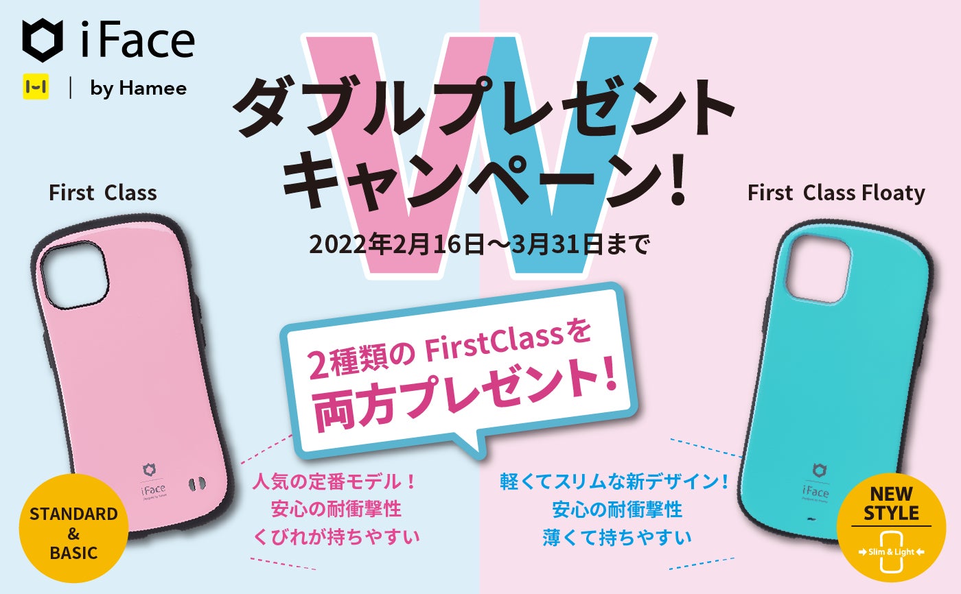 Iface 販売10周年記念 感謝の気持ちを込めて スペシャルサイトをオープン 世界累計販売2500万個突破 Hameeのプレスリリース Iface 販売10周年記念 感謝の気持ちを込めて スペシャルサイトをオープン 世界累計販売2500万個突破 Hameeのプレスリリース