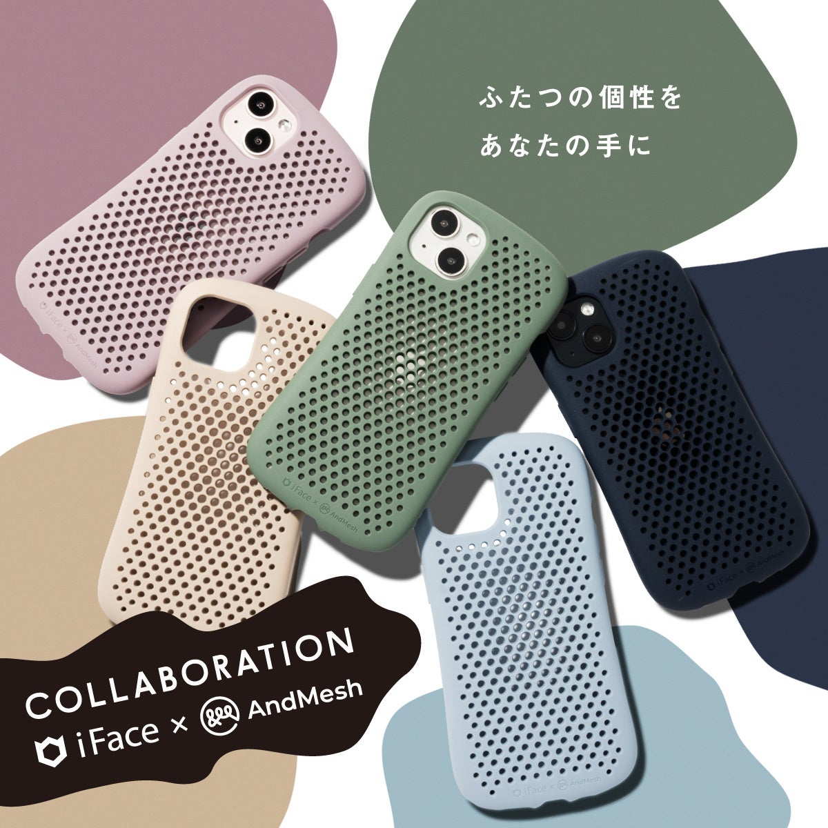 Iface と Andmesh がコラボレーション Iface のカーブラインと Andmesh のメッシュデザインを融合させたデザインケースを発売 Hamee株式会社 Iface と Andmesh がコラボレーション Iface のカーブラインと Andmesh のメッシュデザインを融合させたデザインケースを発売 Hamee株式会社