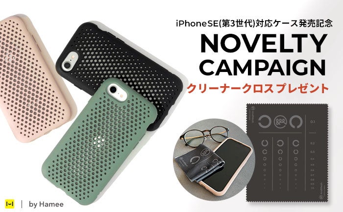 期間限定キャンペーン】シンプルながら機能的&個性的なモバイル