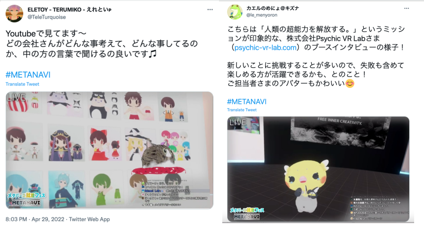 出展企業もオリジナルアバターで参加しました。「会場自体のクオリティももちろん、コンテンツも非常に充実していて出展側としても非常に楽しかったです！」（uzumaki creative木田社長）