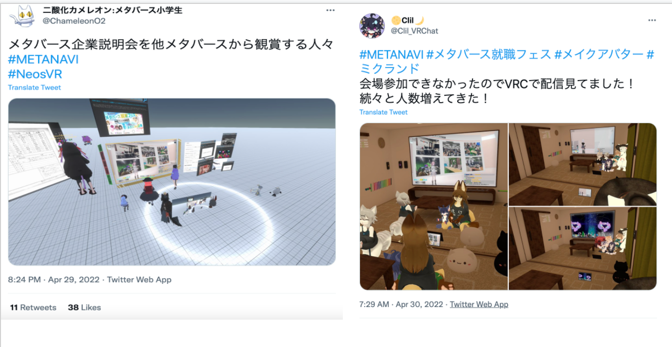 METANAVIを別のメタバース空間から観賞する人たちも