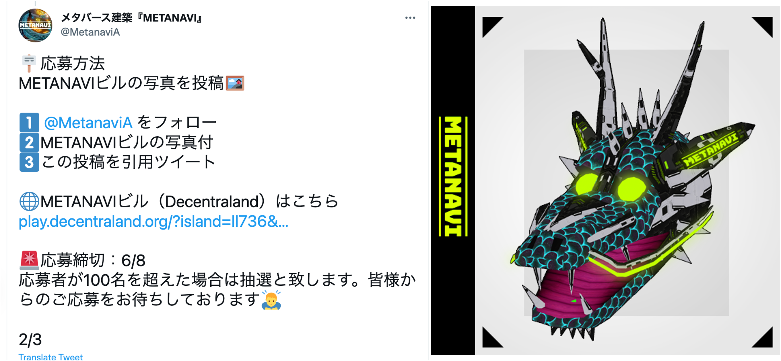 METANAVIビルPRの一環として、MISOSHITA氏がデザインした龍のヘッドウェアラブルを配布