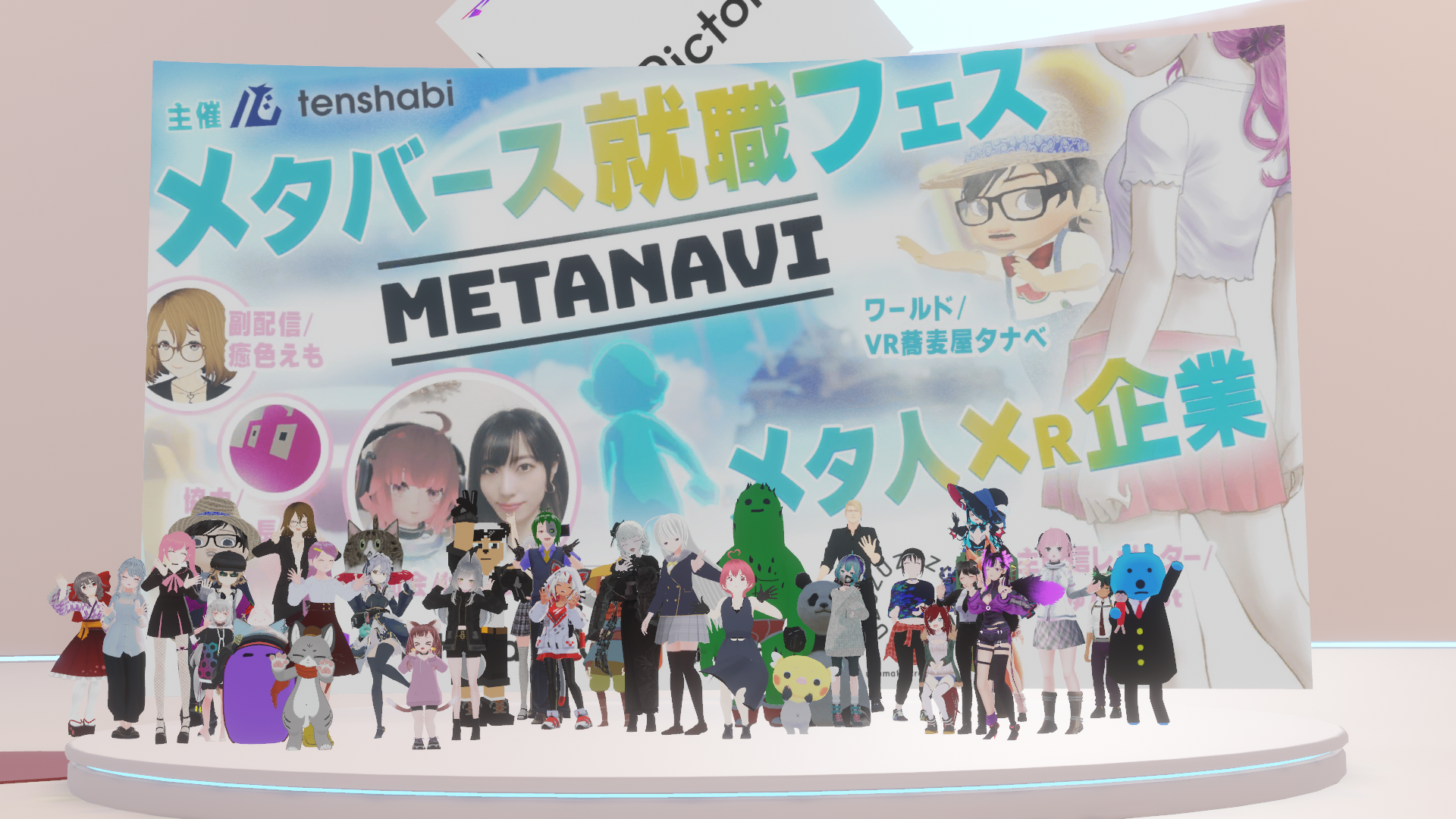 第一回には1000人を超えるメタバース業界のキャリアを目指す学生や社会人が参加（2022年4月29日開催）