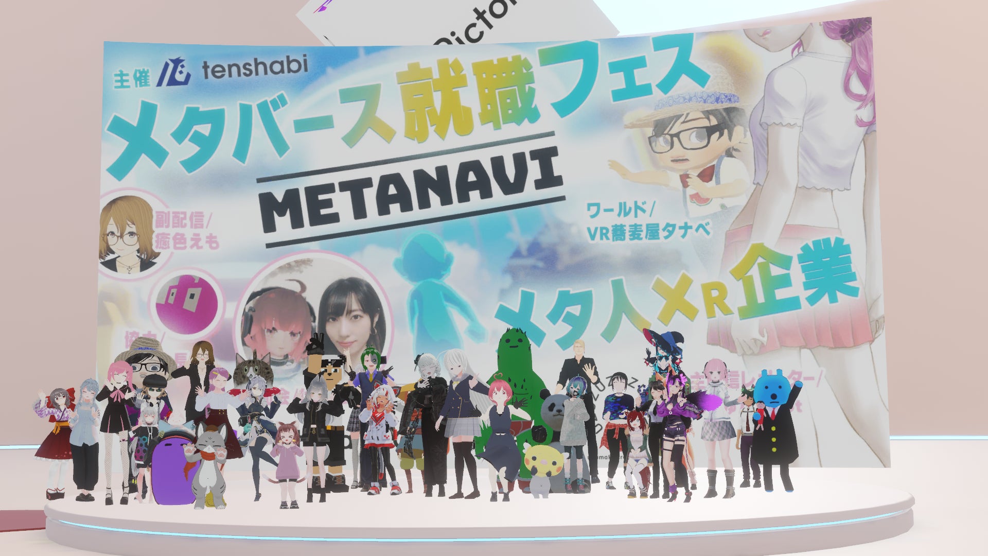 第一回には1000人を超えるメタバース業界のキャリアを目指す学生や社会人が参加(2022年4月29日開催)