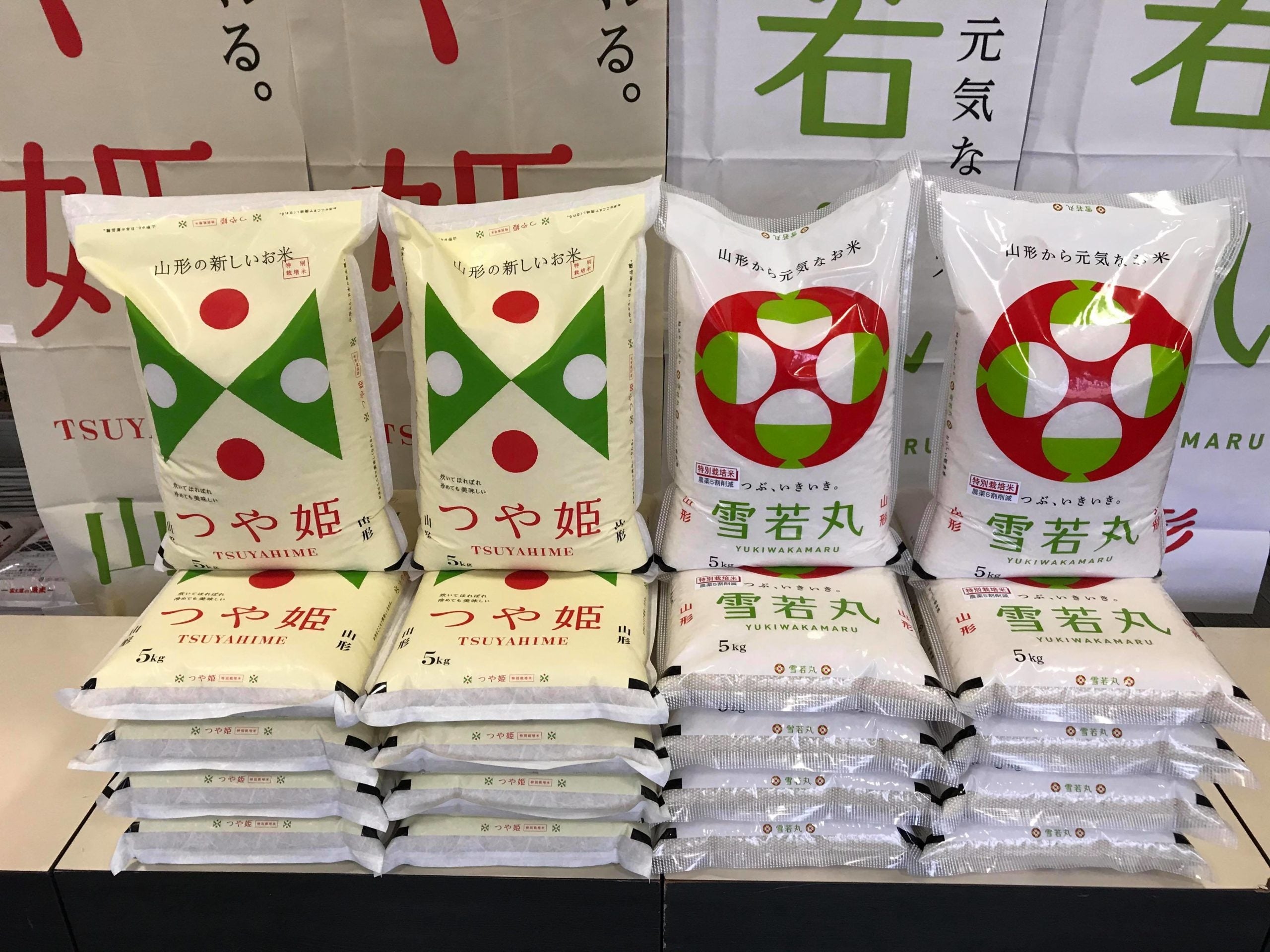 山形のブランド米「つや姫」の新米