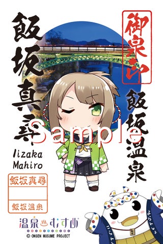 温泉むすめ 御泉印 伊香保 伊香保温泉「温泉むすめ」公式 on X: 温泉むすめ 御泉印 伊香保 伊香保温泉「温泉むすめ」公式 on X: