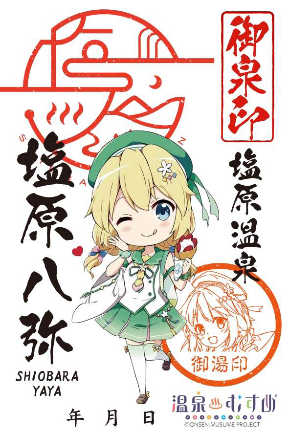 温泉むすめ　人吉　御泉印　誕生日印　廃盤 Amazon.co.jp: 温泉むすめ 御泉印 松島名月 : 文房具・オフィス用品