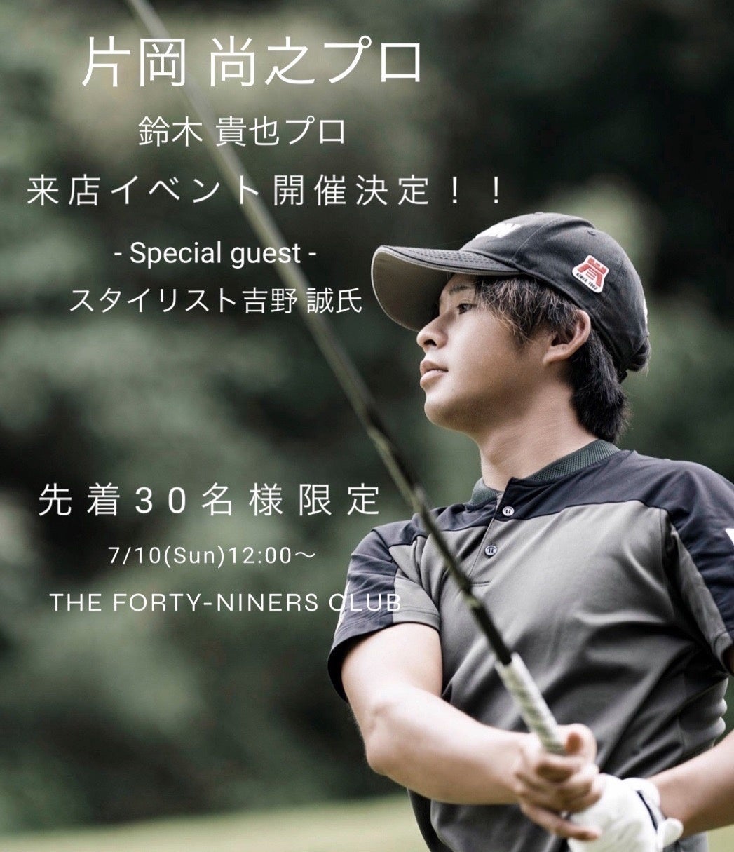 TFW49の旗艦店「THE FORTY-NINERS CLUB」片岡 尚之プロ、鈴木 貴也プロ、スタイリスト吉野 誠氏を招いたイベントを開催!