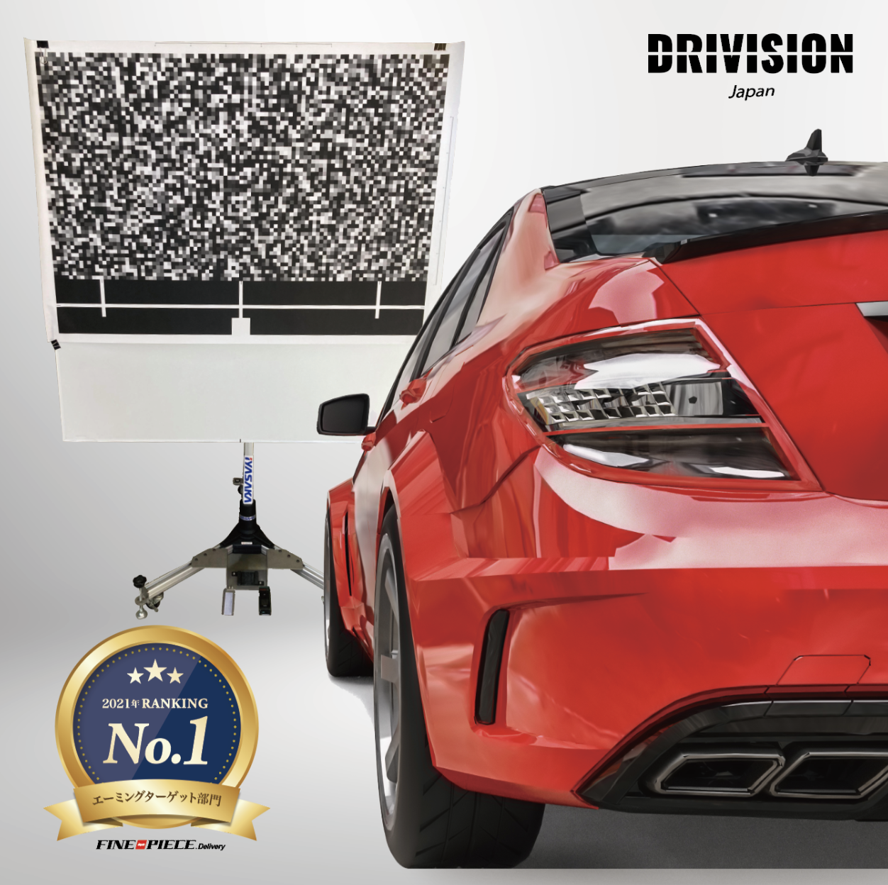 DRIVISION Japan カメラ光軸調整用タ－ゲット スズキ（SUZUKI）複眼カメラ用ターゲット