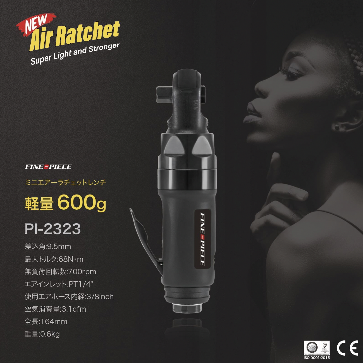 ファインピース 38 スーパーライト エアーラチェットレンチ