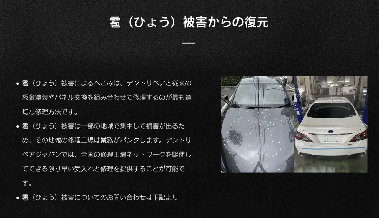 カスタマークラウド 埼玉県 千葉県 群馬県 茨城県の雹害対策 デントリペア へこみ修理 を展開する板金 デント救急隊 デントリペアジャパン ドットコム と合同でライン無料サービスを展開 カスタマークラウド株式会社のプレスリリース カスタマークラウド 埼玉県 千葉県 群馬県 茨城県の雹害対策 デントリペア へこみ修理 を展開する板金 デント救急隊 デントリペアジャパン ドットコム と合同でライン無料サービスを展開 カスタマークラウド株式会社のプレスリリース