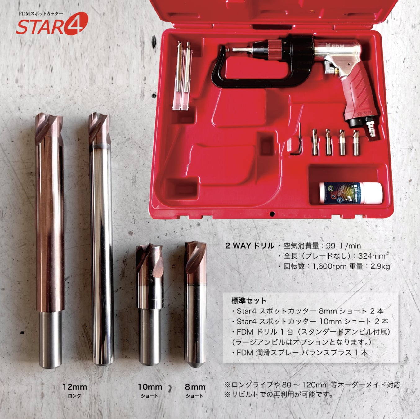 カスタマークラウド エフディエム スポットカッター Star4 ドリルセットのsns展開 Webプロモーションにおいて連携 日本で一番有名な整備士 メカニック塾メカドルゆきの動画も配信 カスタマークラウド株式会社のプレスリリース カスタマークラウド エフディエム スポットカッター Star4 ドリルセットのsns展開 Webプロモーションにおいて連携 日本で一番有名な整備士 メカニック塾メカドルゆきの動画も配信 カスタマークラウド株式会社のプレスリリース