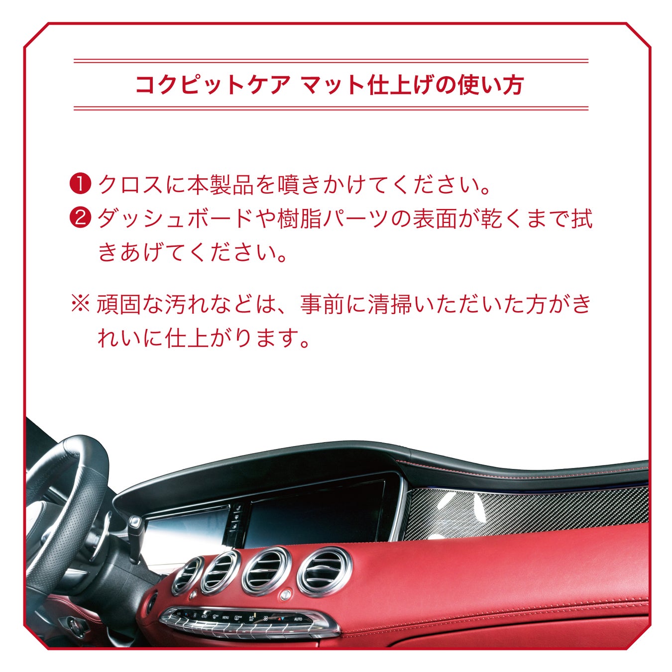 テンジ 車内レザーコンディショナー 一式