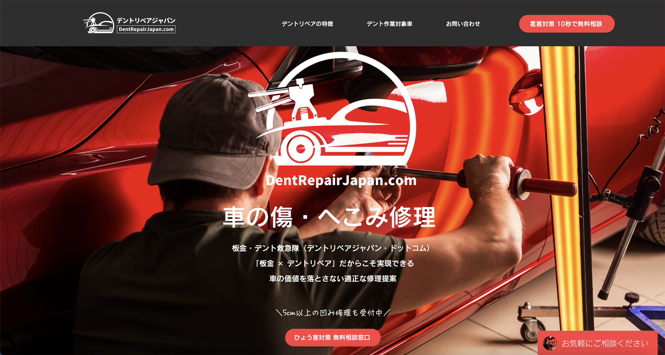 埼玉県・千葉県・群馬県・茨城県の雹害 デントリペア へこみ修理 無料相談実施中！