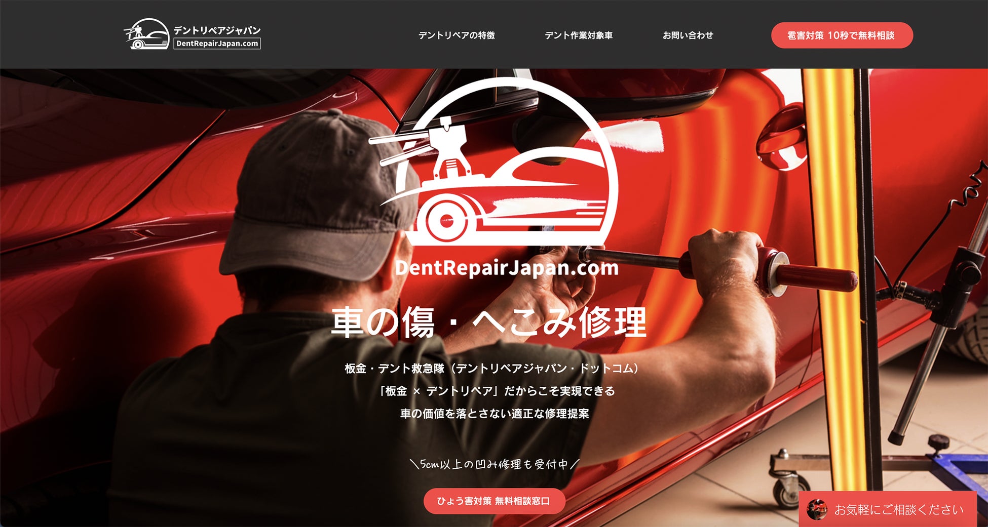埼玉県 千葉県 群馬県 茨城県の雹害 デントリペア へこみ修理 カスタマークラウドは大規模に発生したひょう 被害対策として 板金 デント救急隊 デントリペアジャパン と連携し無料雹害対策窓口を開始 カスタマークラウド株式会社のプレスリリース 埼玉県 千葉県 群馬県 茨城県の雹害 デントリペア へこみ修理 カスタマークラウドは大規模に発生したひょう 被害対策として 板金 デント救急隊 デントリペアジャパン と連携し無料雹害対策窓口を開始 カスタマークラウド株式会社のプレスリリース