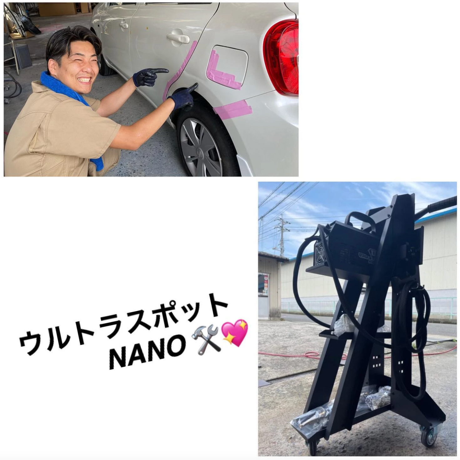 凹んだ箇所のスタッド溶接での引き出し - ウルトラスポットNANO - EXRIZE協力 