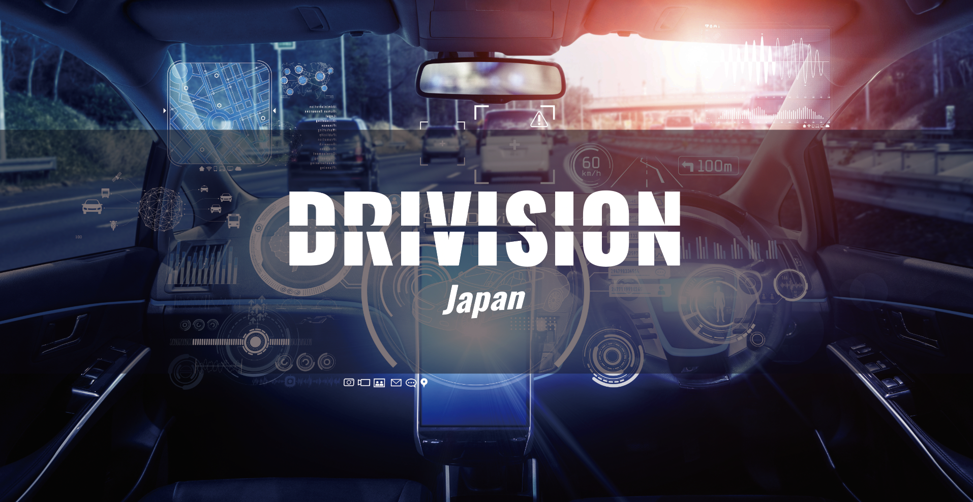 ドリビジョン ジャパン（DRIVISION Japan）