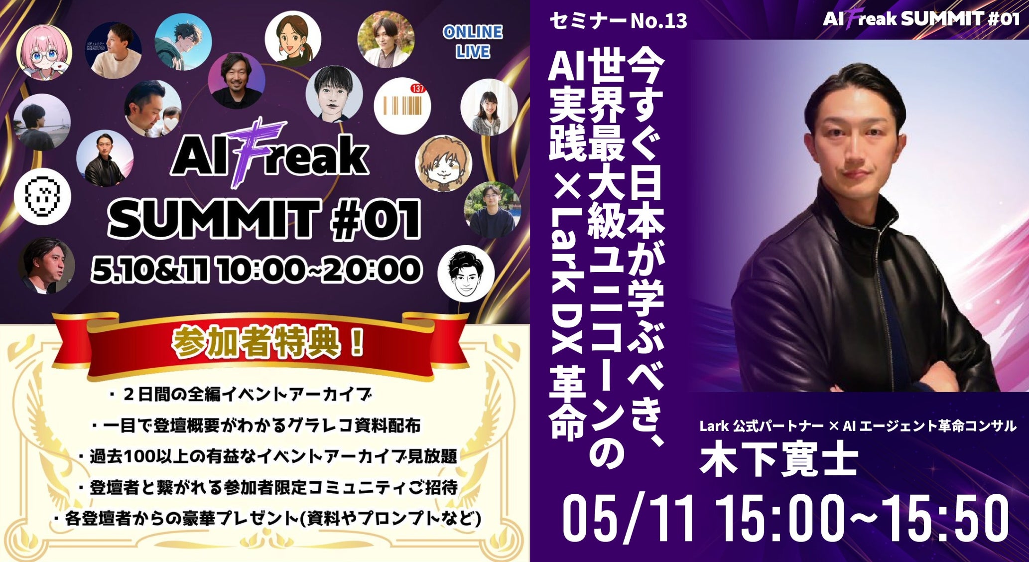 LARK】アチーブメントマスタープログラム 2025年最新 LARK】アチーブメントマスタープログラム 2025年最新