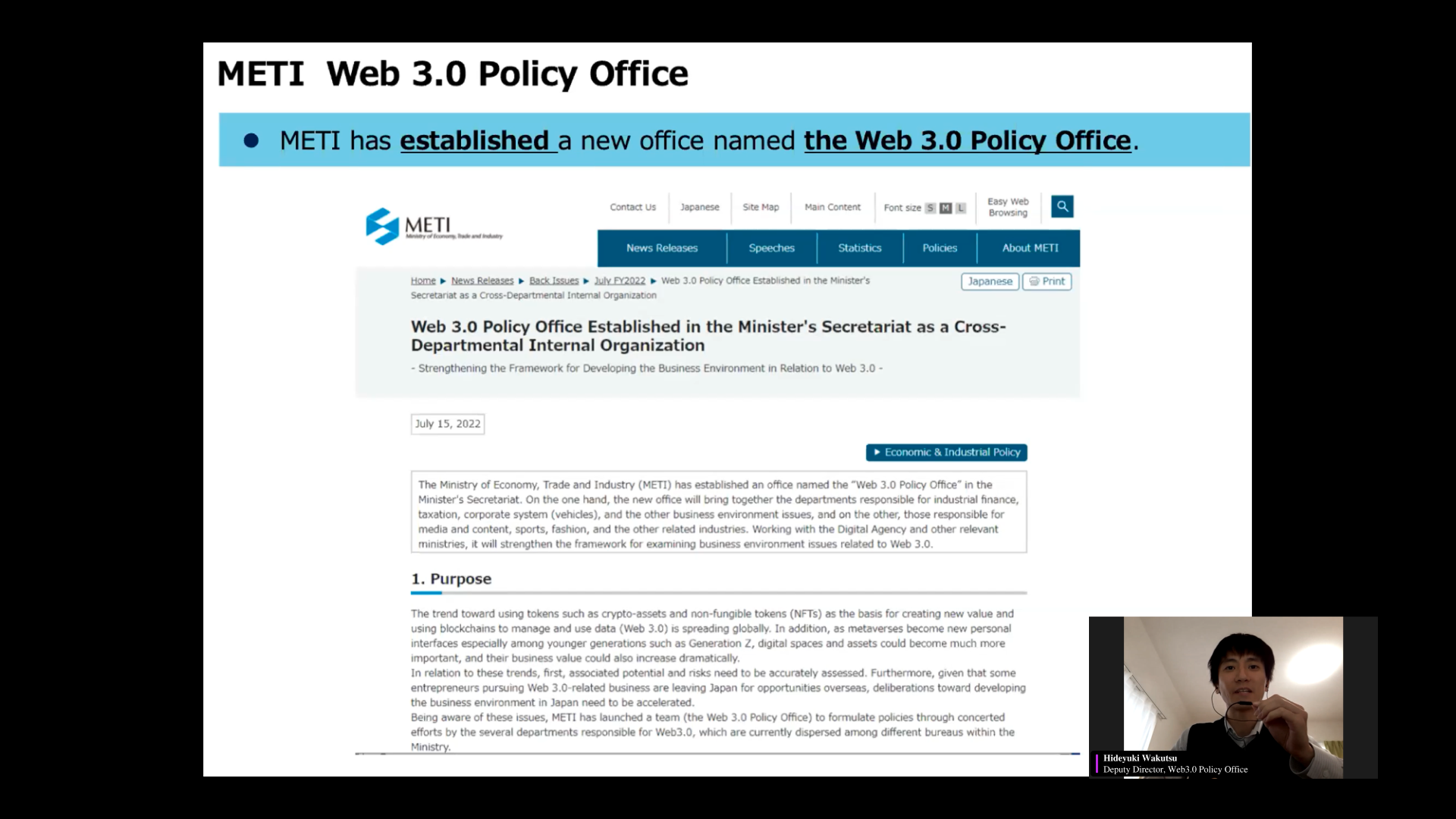 (写真 経済産業省 和久津英志)