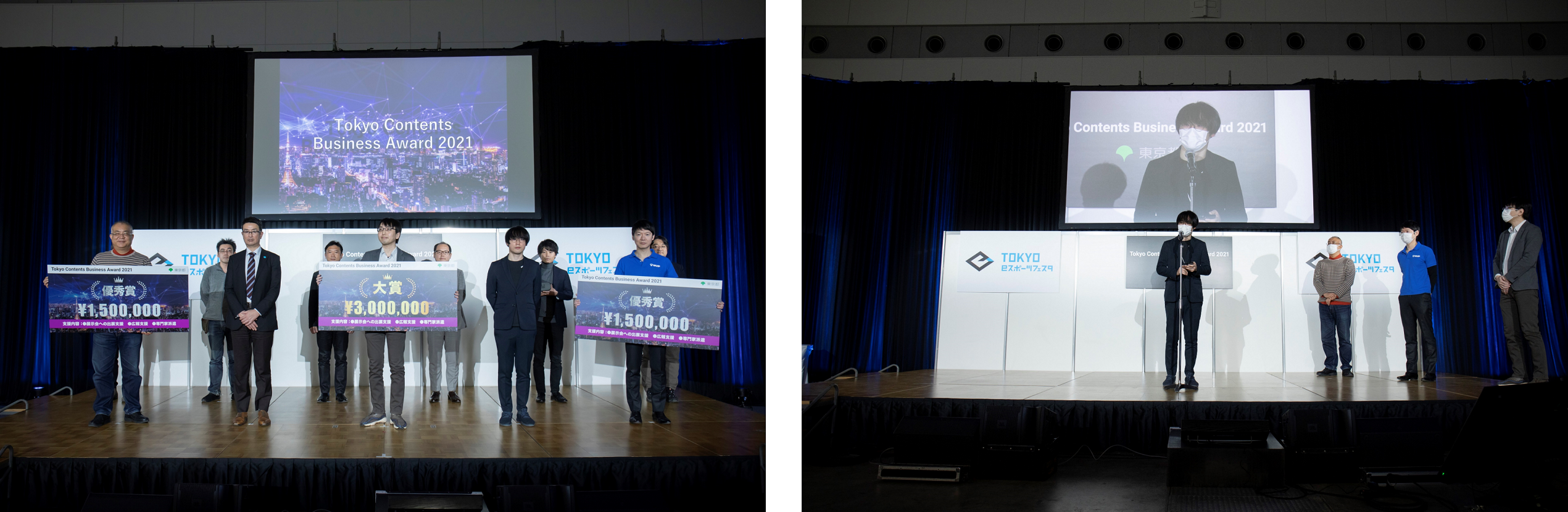 ▲「Tokyo Contents Business Award 2021」表彰式の様子