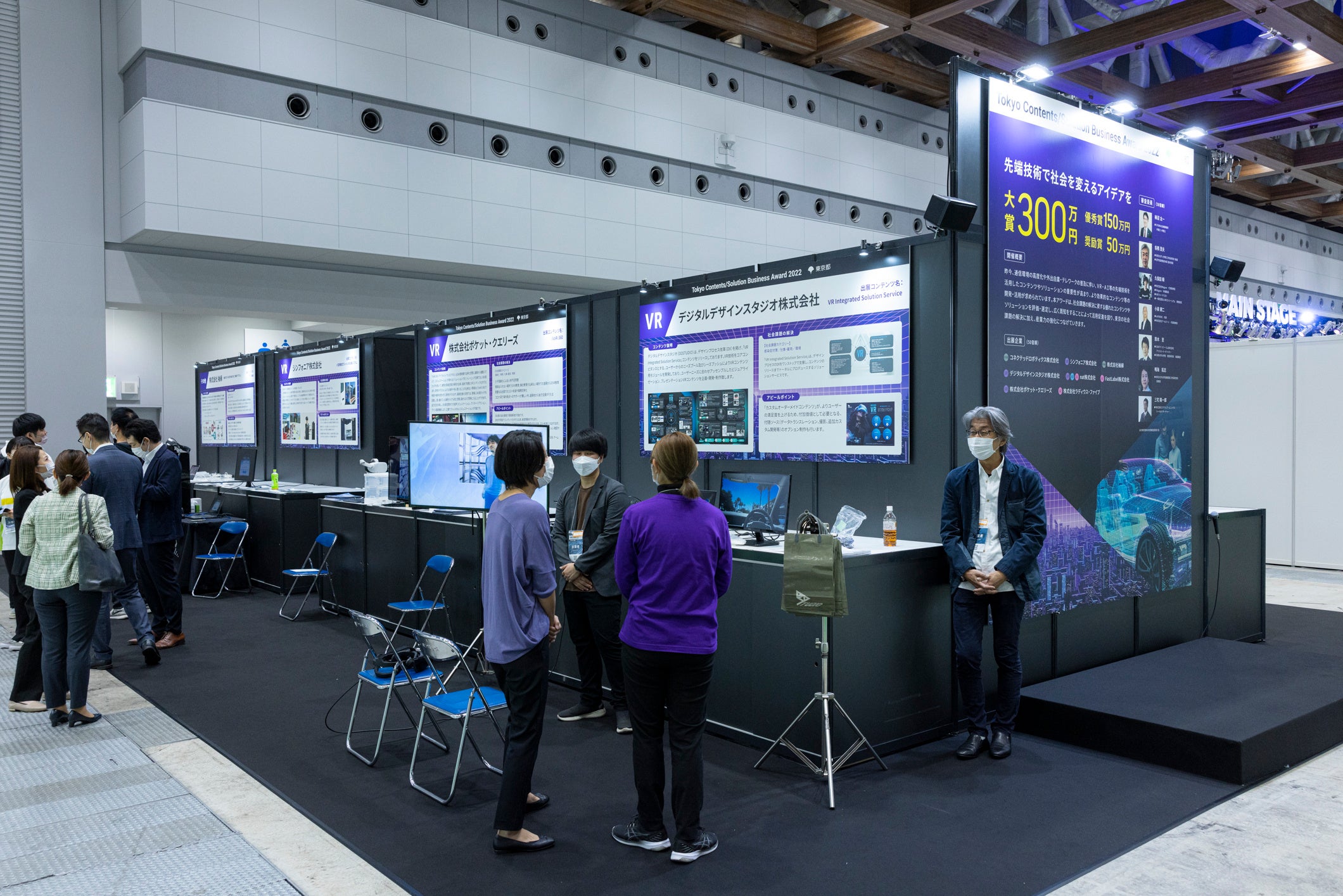 ▲産業交流展2022受賞企業展示ブース