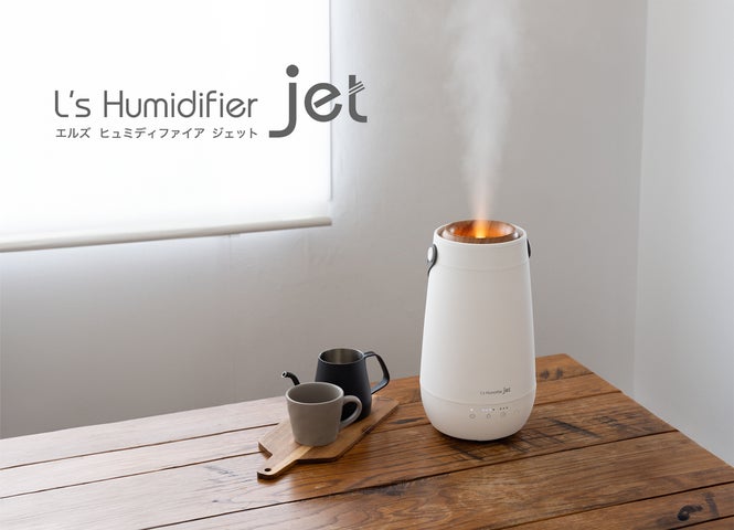 乾燥する季節の必需品!ハイパワーのジェット加湿器「L's Humidifier 乾燥する季節の必需品!ハイパワーのジェット加湿器「L's Humidifier