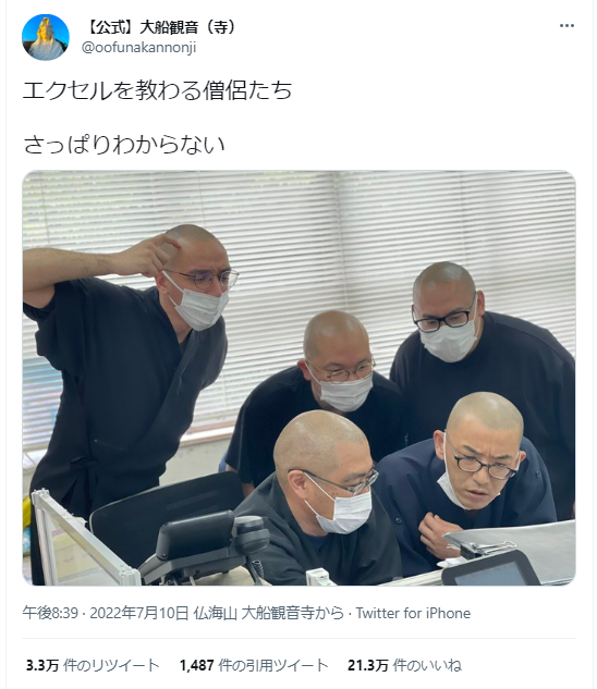大船観音寺のSNSの取組事例。「エクセルを教わる僧侶たち」が話題に。