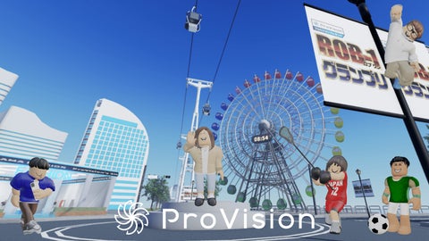 ProVisionの公式ワールドがROBLOXに誕生!全世界2億人以上がプレイする没入型ソーシャルプラットフォームで楽しめる ProVisionの公式ワールドがROBLOXに誕生!全世界2億人以上がプレイする没入型ソーシャルプラットフォームで楽しめる
