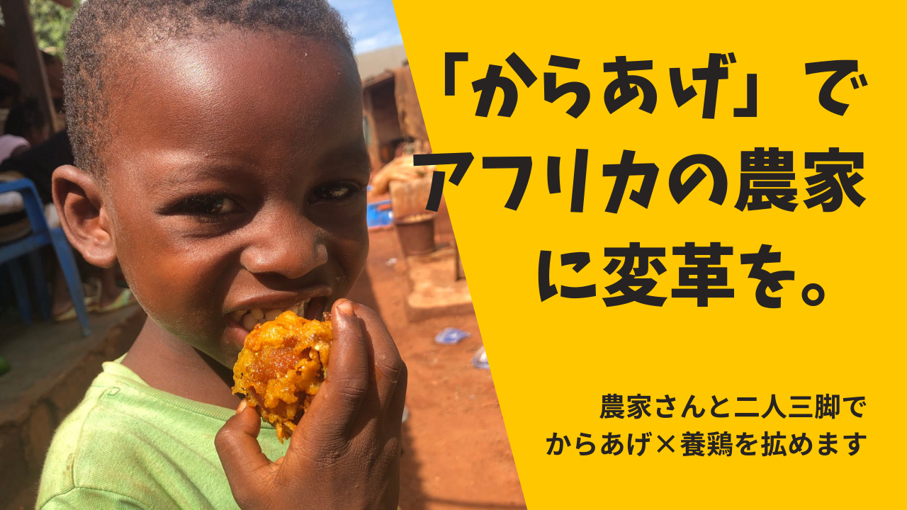 公開初日およそ6時間で第一目標金額を達成。現在は、店舗開業に必要な最終目標500万円を目指しています。